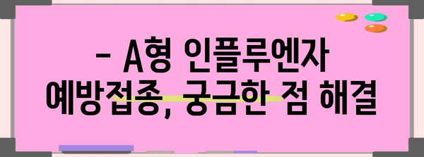 어린이 A형 인플루엔자 예방접종 가이드 | 부모가 알아야 할 것