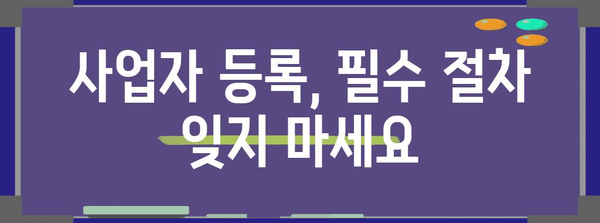 종합소득세 절세를 위한 5가지 실수하지 말아야 할 사항