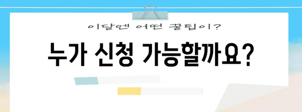 불법 체류자 특별 자진 출국 제도 | 자격 요건과 혜택