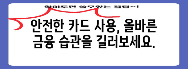 카트론 현금서비스카드 깡 대응 가이드 | 법적 책임과 대처법