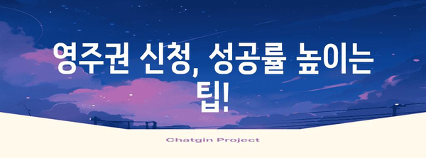 캐나다 영주권 신청 완벽 가이드 | 자격, 절차, 필요 서류