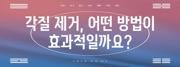 발목 각질 관리 Q&A | 원인, 대처법, 예방법 다루기