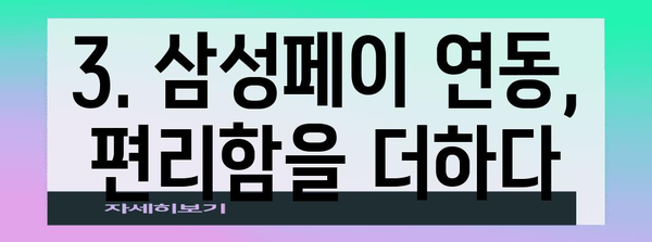 알뜰교통카드 Smart 활용 가이드 | 마일리지 적립, 삼성페이 연동