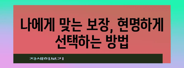 현대해상 어린이 보험 실비 가입 완벽 가이드