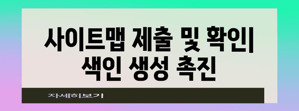 구글 서치콘솔 색인 생성 오류 해결 총망라
