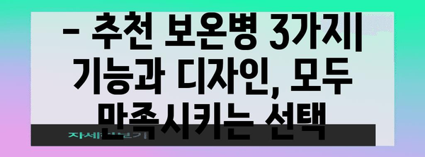수능 대비 필수템! 똑똑한 수험생을 위한 보온병 선택 가이드 | 수능, 보온병 추천, 수험생 필수템