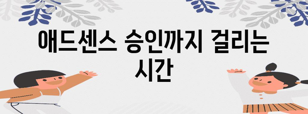 유튜브 수익 및 Google 애드센스 신청 안내