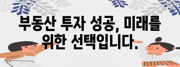 미래 주목 부동산 투자 | 가치 높은 매물 추천 và 유망성 분석