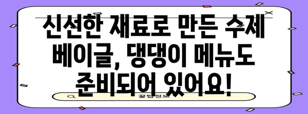 창원에서 애견과 함께 즐기는 맛있는 베이글 카페