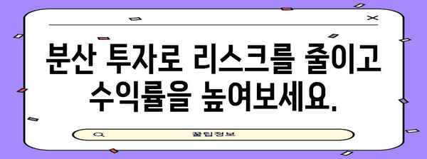 IRP 안전 자산 ETF | 글로벌 시장 분산을 위한 투자 전략