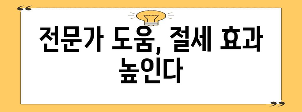 종합소득세 절세를 위한 5가지 실수하지 말아야 할 사항