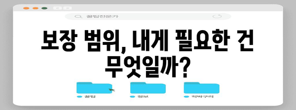 보험 가입 성공 | 40대 건강보험 비갱신에서 주의해야 할 사항