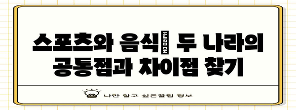 오스트레일리아는 영국과 같은 나라? | 오스트레일리아와 영국의 관계, 역사, 문화 비교