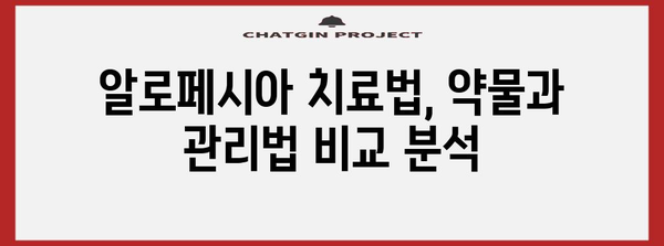 털 빠지지 않는 포메라니안을 위한 알로페시아 대처법