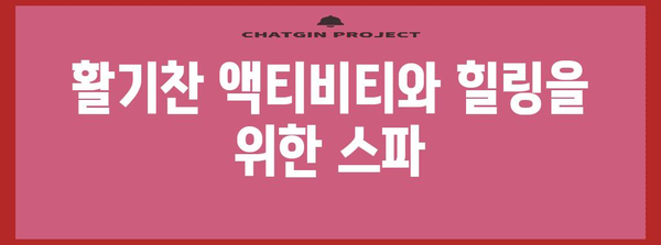 푸꾸옥 인터컨티넨탈 호텔 | 럭셔리 휴가의 정점