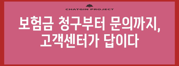 우체국 실비보험 고객센터 꿀팁 | 7가지 알찬 활용법