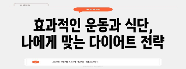 맞춤형 여성 PT 가이드 | 나이스한 다이어트 찾기