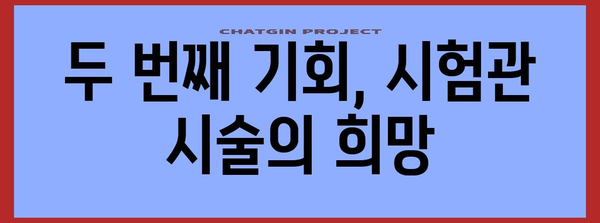둘째 시험관 시술 이야기 | 힘들었지만 행복했던 기억