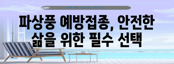 파상풍 대응 가이드 | 증상, 예방 접종, 치료법