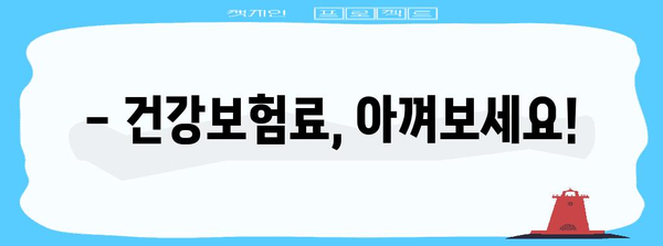 연말정산 건강보험 산정특례자, 혜택 놓치지 말고 챙기세요! | 건강보험, 산정특례, 연말정산, 환급
