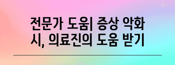 급성 장염 빠른 회복을 위한 5가지 팁 | 위장을 편안하게