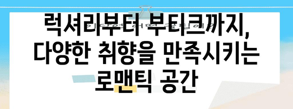 유럽 신혼 여행 잊지 못할 로맨틱 호텔 10곳