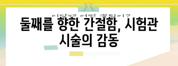 둘째 시험관 시술 이야기 | 힘들었지만 행복했던 기억