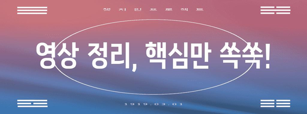 직업상담사 실기시험 1일차 공부법 | 영상정리와 키워드 중심 완벽 가이드