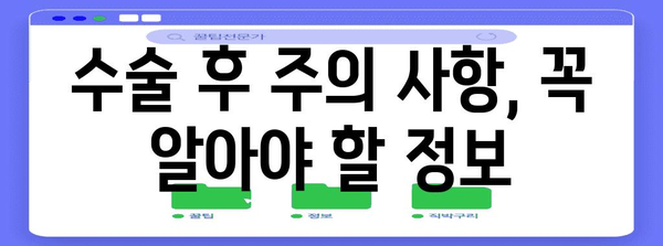 허리디스크 협착증 수술의 이해 | 장점과 단점 분석