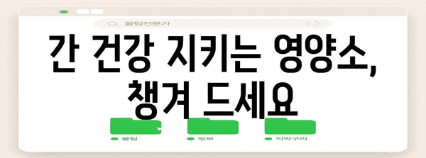 간수치를 정상화하는 과학적 해결책, 원인별 관리법