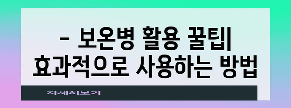 수능 대비 필수템! 똑똑한 수험생을 위한 보온병 선택 가이드 | 수능, 보온병 추천, 수험생 필수템