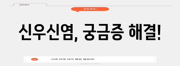 신우신염 완벽 이해 가이드 | 증상, 치료법, 예방법