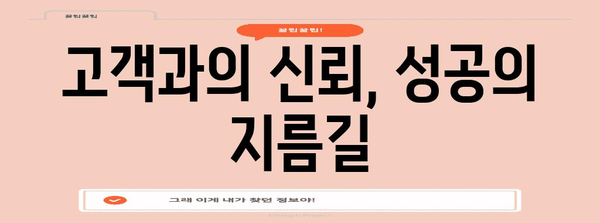 두 가지 필수 팁으로 폐업하지 않는 부동산 중개사 되기