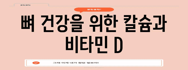 잇몸 부어 오면 | 대처해야 할 필수 영양소