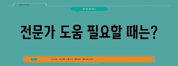 스트레스성 위경련 대처법 | 증상 확인에서 치료까지