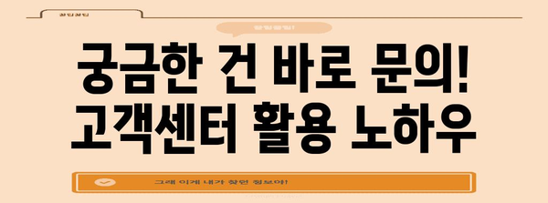 우체국 실비보험 고객센터 꿀팁 | 7가지 알찬 활용법