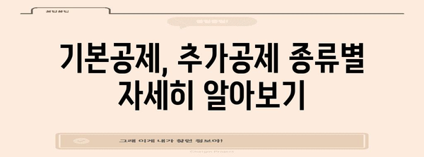 2023년 연말정산 인적공제 기준 총정리 | 배우자, 부양가족, 기본공제, 추가공제, 변경사항