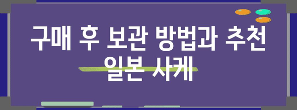 면세점에서 득템하는 일본 사케 추천 및 가격 비교