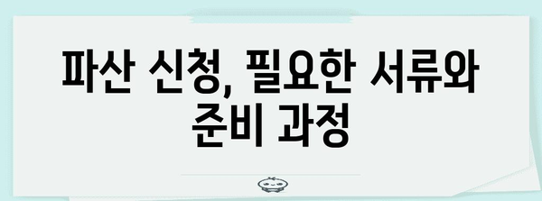 프리랜서 미납 대출 문제 해결 가이드 | 개인회생부터 파산까지