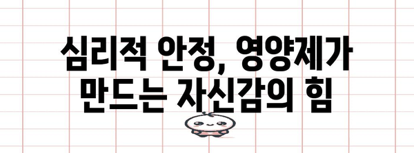 50대 남성 위한 자신감 회복 비밀 | 맞춤 영양제 가이드