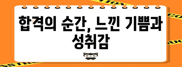 15주만에 응시 자격을 확보한 실내건축기사 합격 스토리