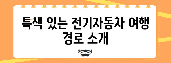 경주 전기자동차 투어 | 문화유적 편안한 탐방