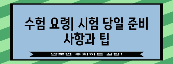 직업상담사 2급 실기 동차 합격 전략 | 공부법부터 수험 요령까지