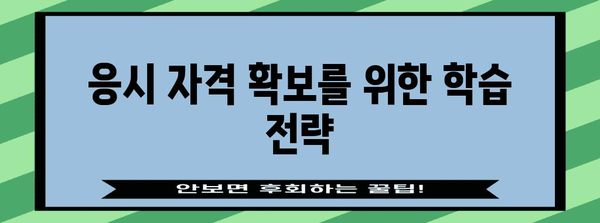 15주만에 응시 자격을 확보한 실내건축기사 합격 스토리