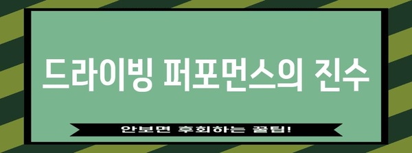 아반떼N 시승기 | 스포츠 드림카의 실제 경험