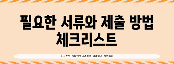 폐업신고서 작성 가이드 | 간단히 서류 발급하기