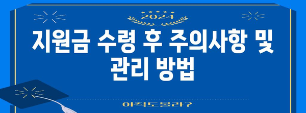 농업인 필수 공익직불금 신청 완벽 가이드 | 자격, 절차 파악하고 지원금 확보하기