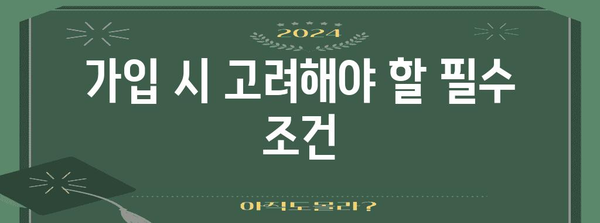 어린이 치아 보험 가입 비교 가이드