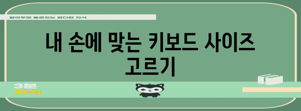 무선 키보드 가이드 | 당신에게 딱 맞는 키보드 찾기
