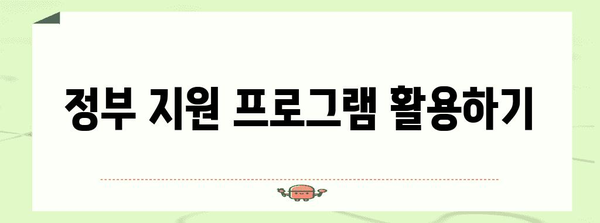 사업주소 등록 절약 팁 | 중소기업 비용 줄이기